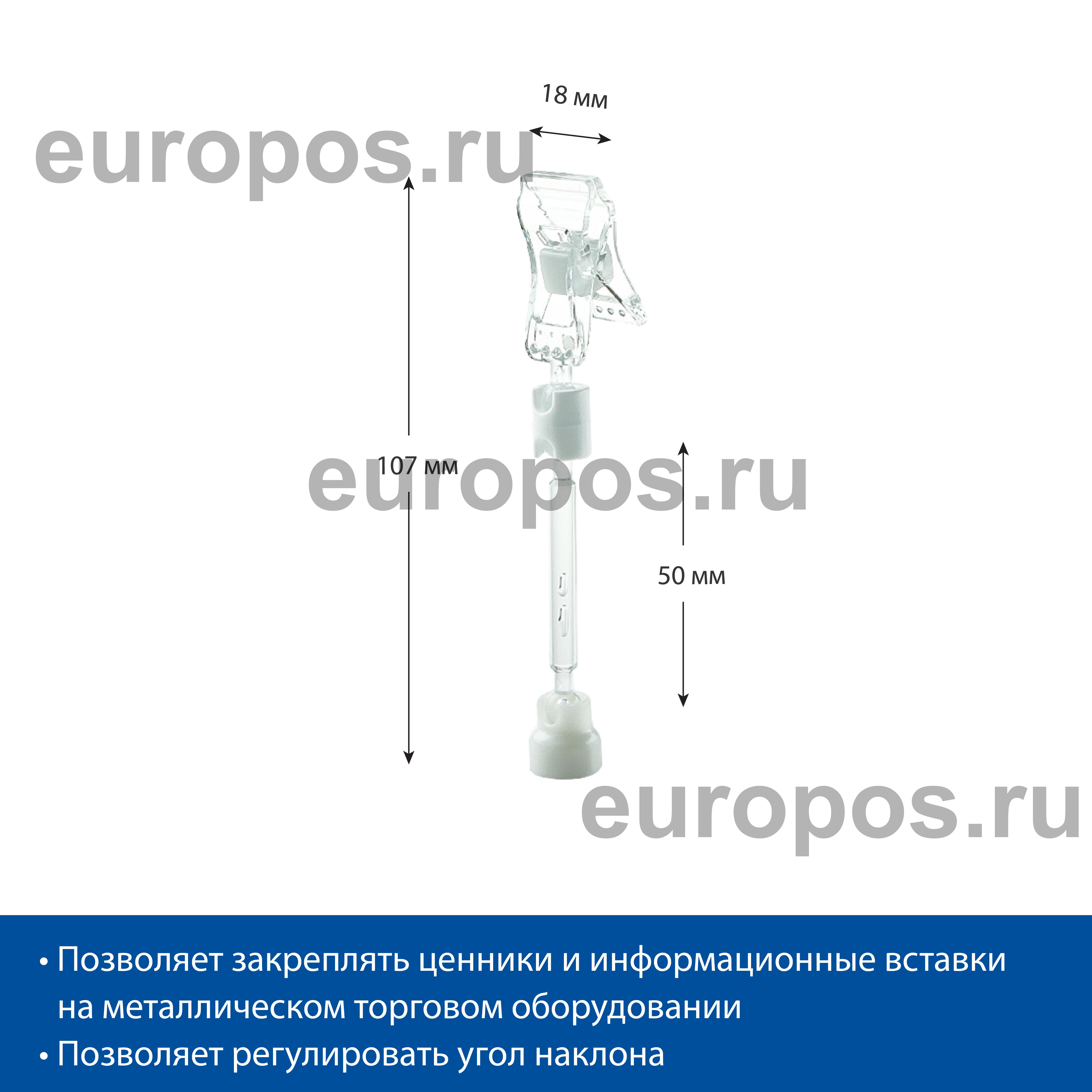 Ценникодержатель на магнитном основании MAG-FXS 50 мм