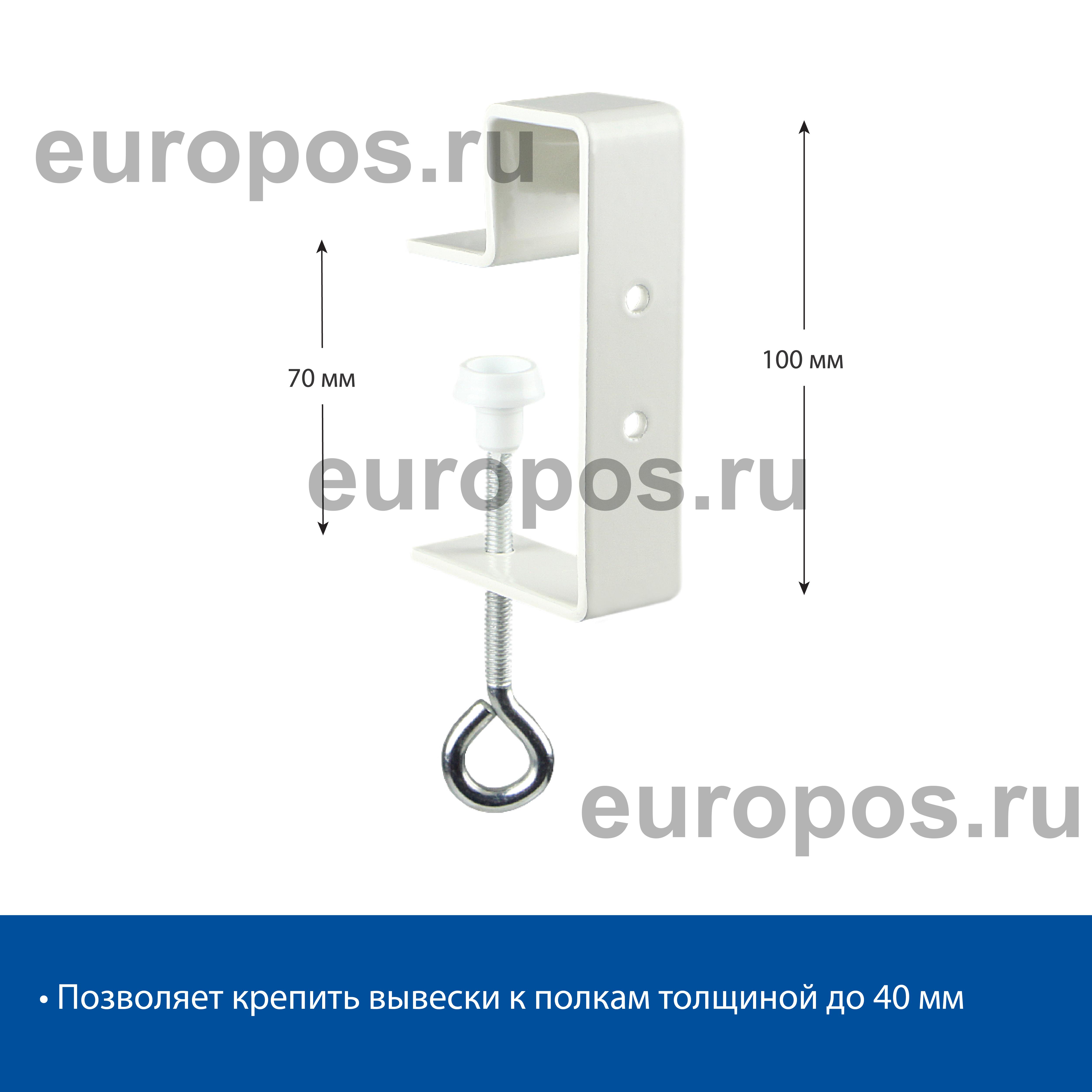 Струбцина CLAMP HOLE-L с двумя отверстиями и отгибом
