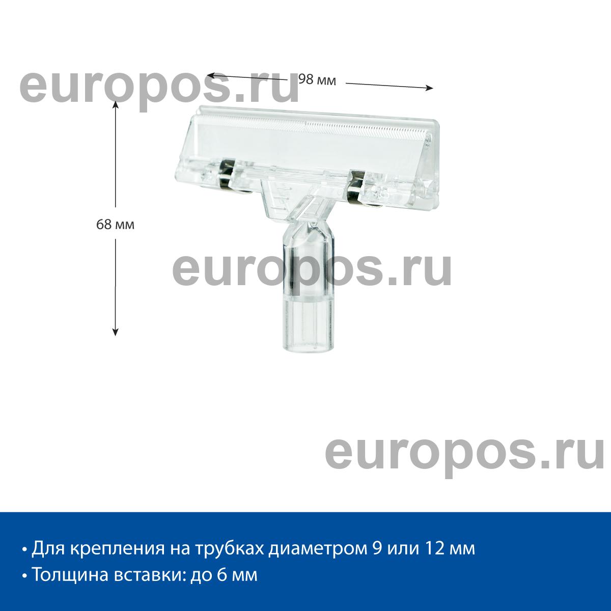 Держатель плаката универсальный POSTER-CLIP, цвет прозрачный