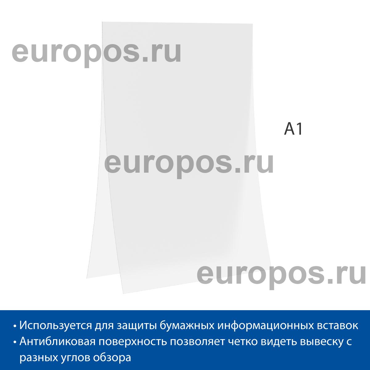 Карман-протектор PP A1 антибликовый