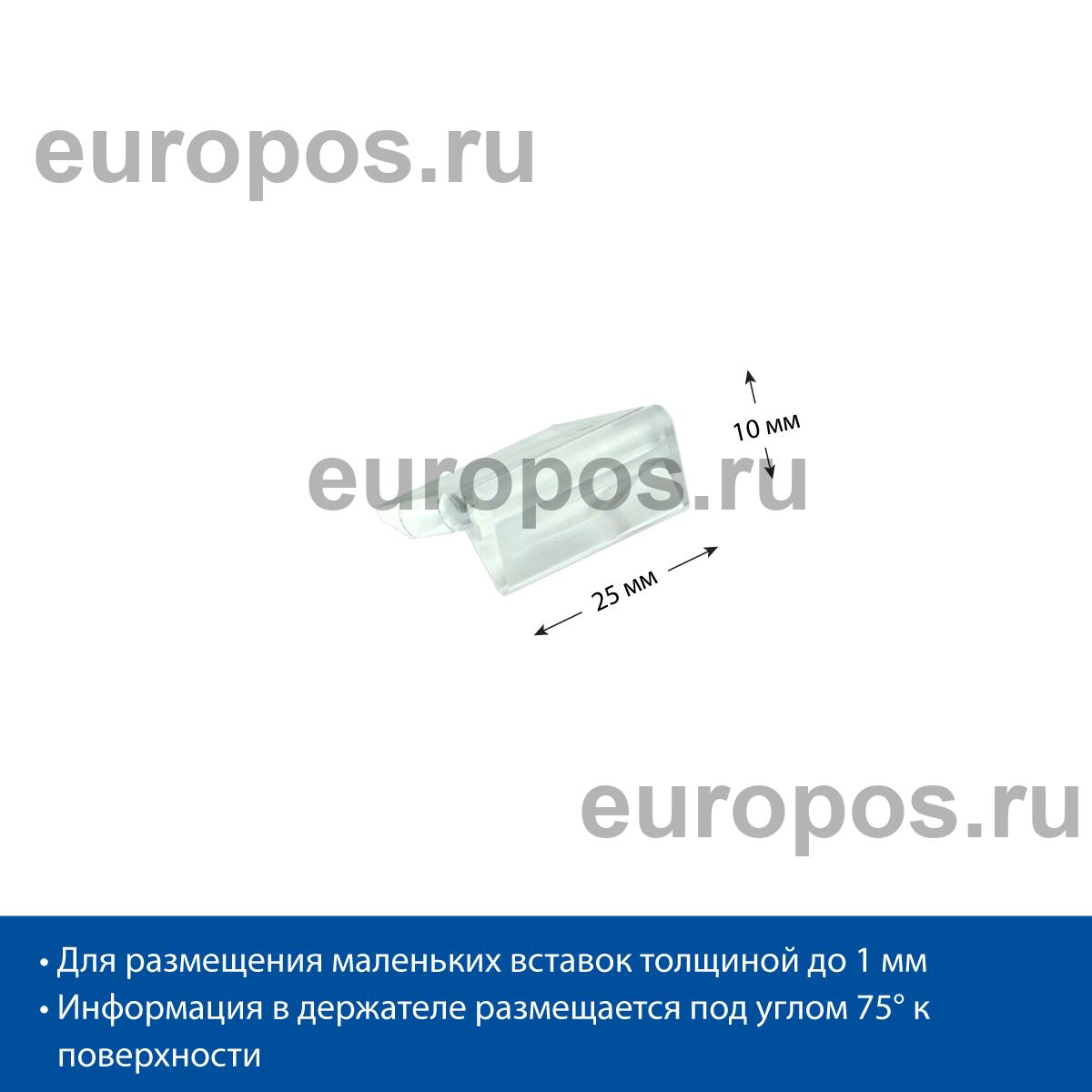 Держатель ценника PRISM, цвет прозрачный