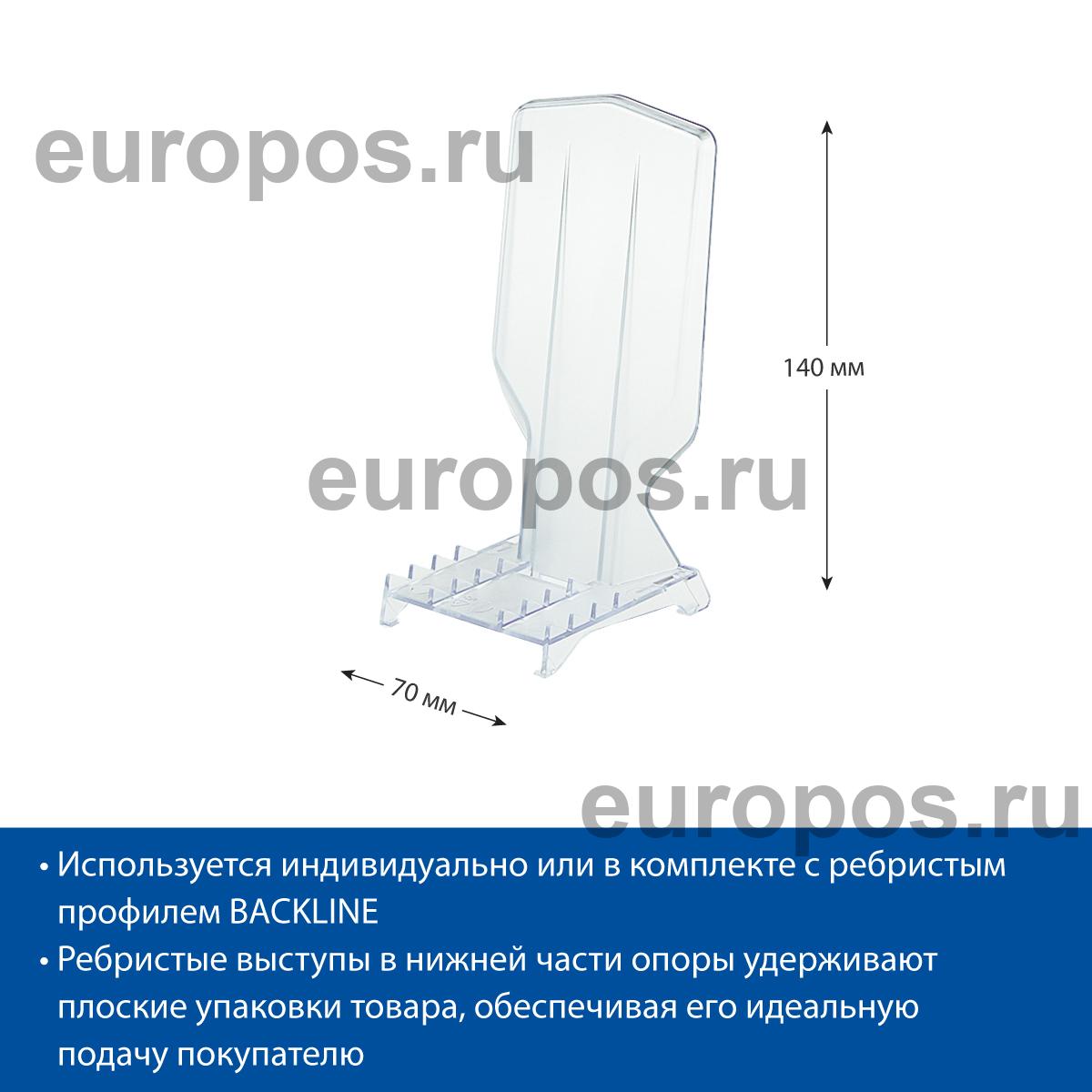 Опора задняя BACK