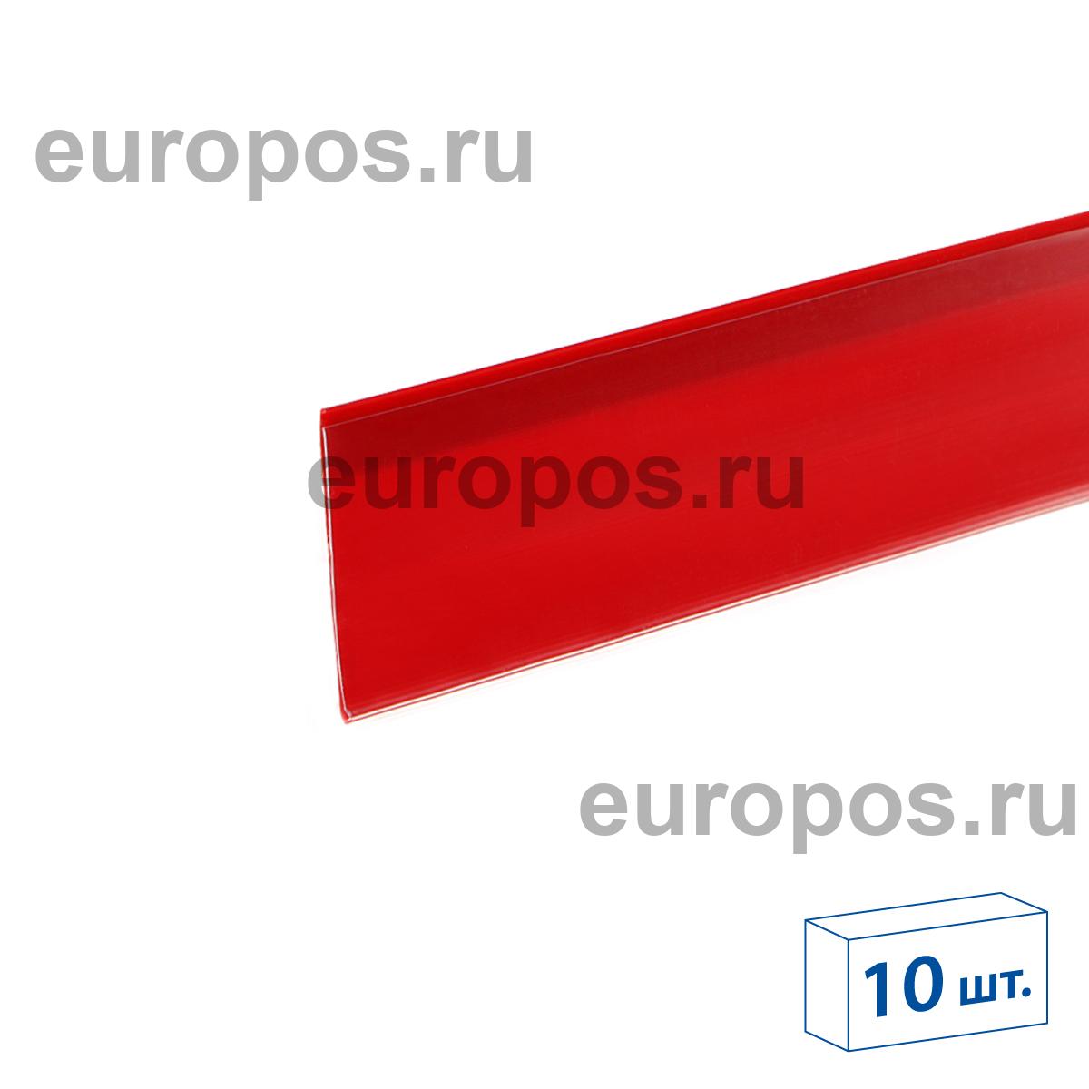 Ценникодержатель DBR39 красный, 1000 мм (10 шт. в упаковке)