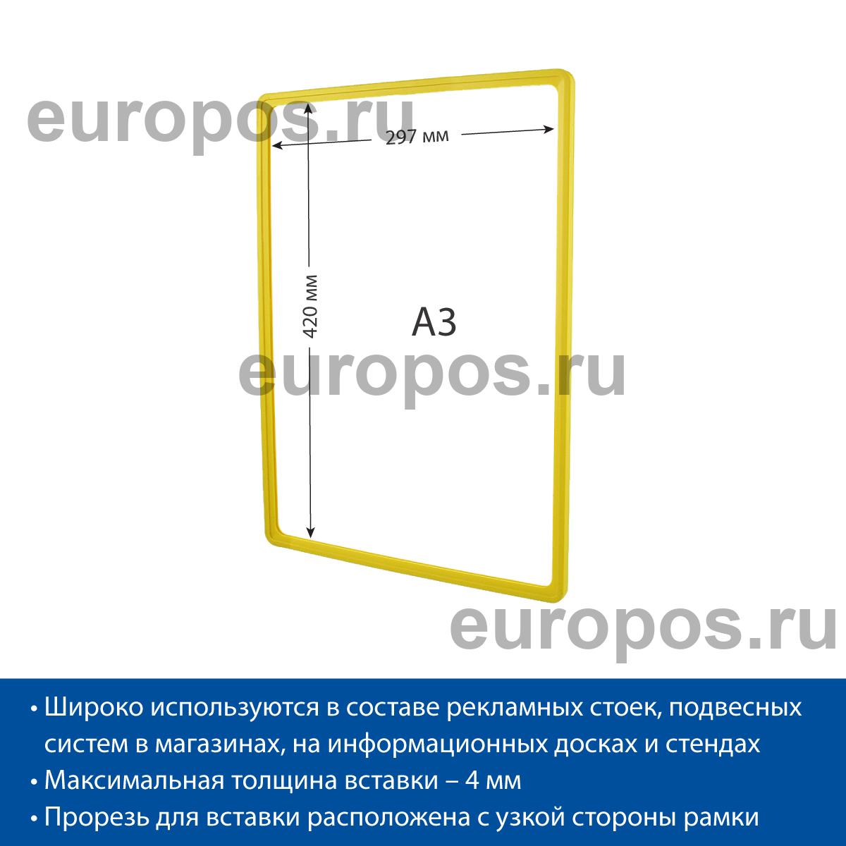 Рамка PF-A3, цвет желтый