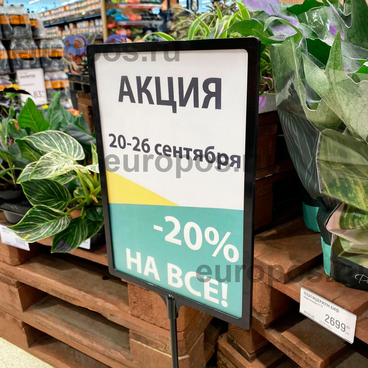 Стойка на подставке BASIS с PFT-A4, высота 350-550 мм, цвет черный