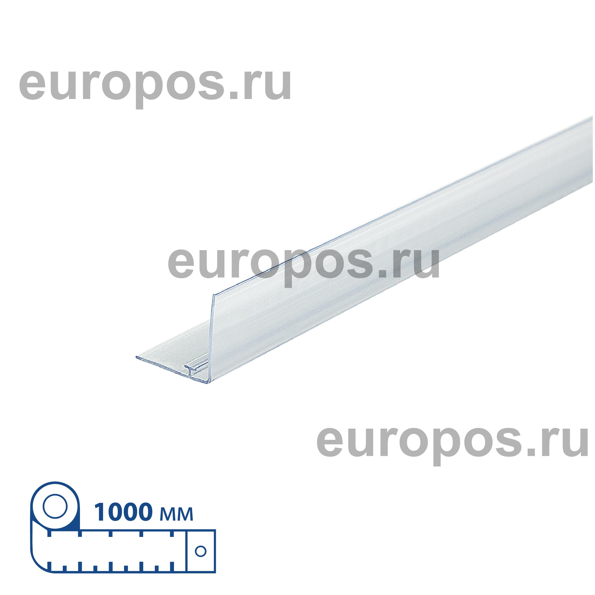 Ограничитель высотой 30 мм L-RAIL30, длина 1000 мм