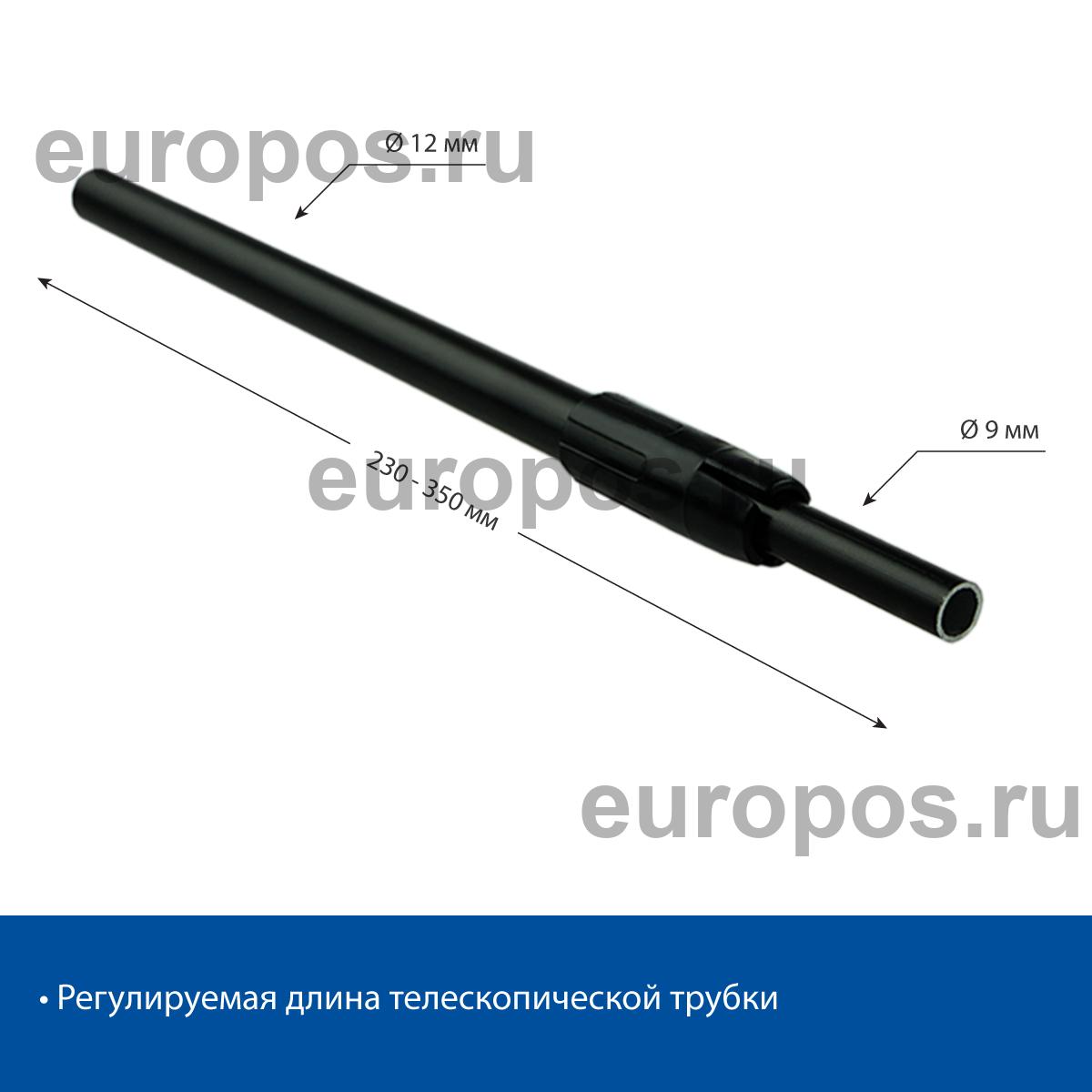 Трубка алюминиевая телескопическая TEL-ALUTUBE 230-350 мм, цвет черный