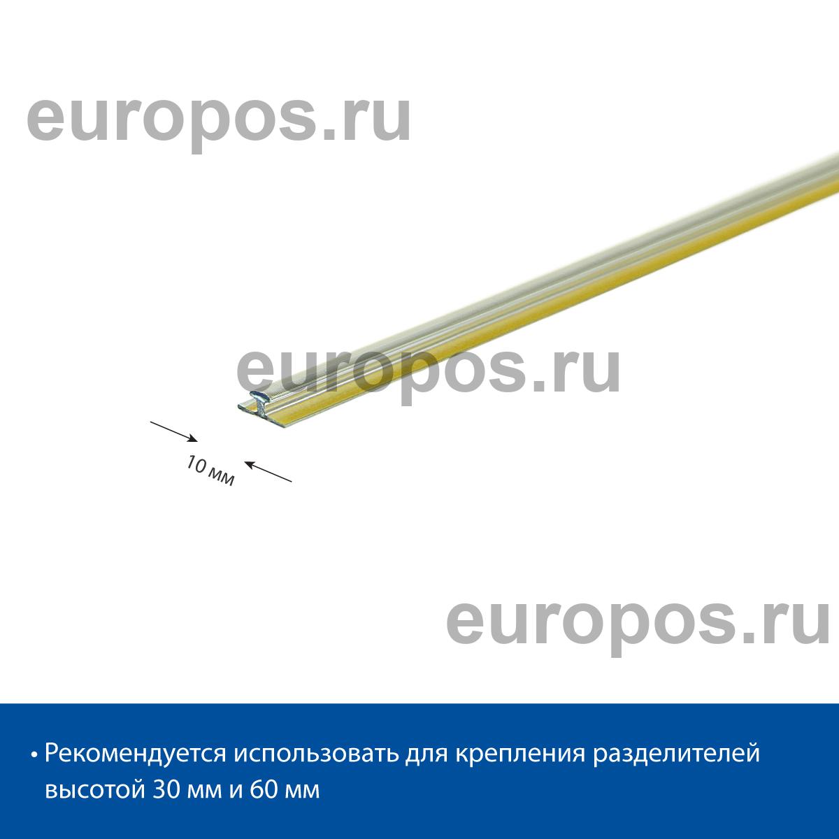 Комплект Т-профилей T-RAIL10 для крепления разделителей, длина 333 мм