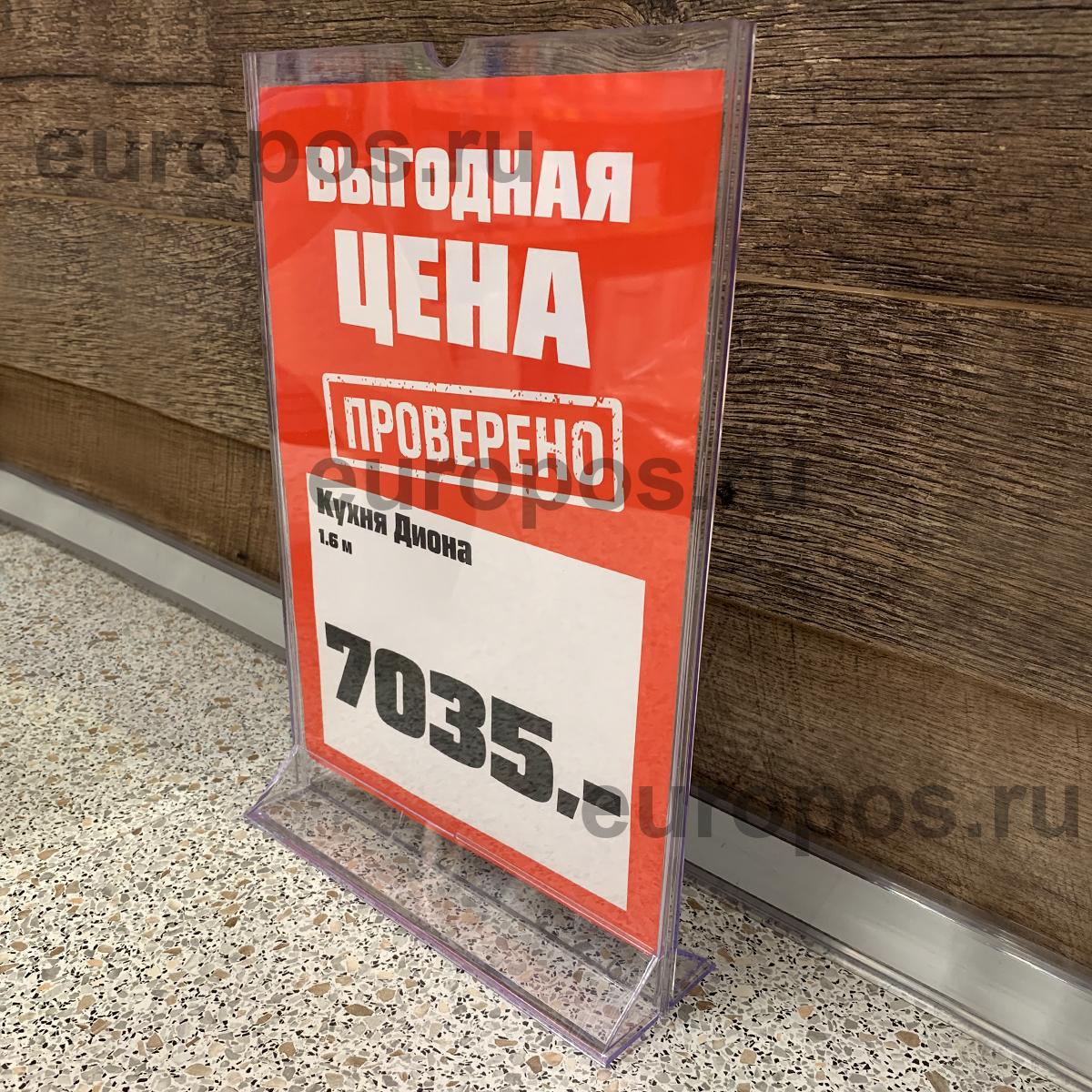 Подставка под меню MENU HOLDER А4