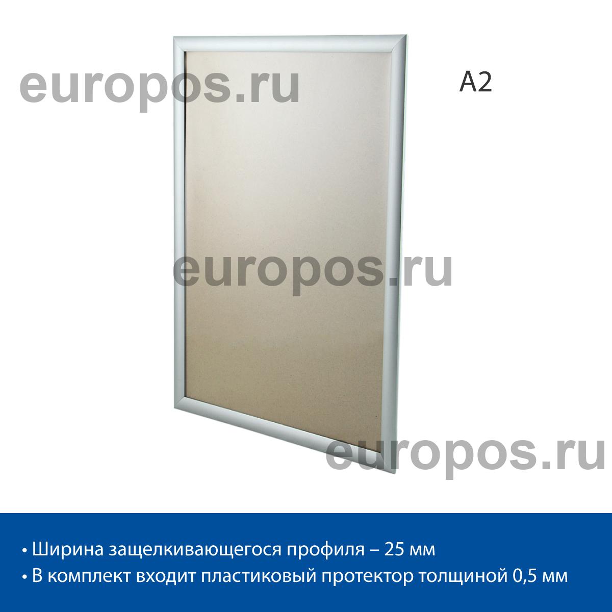 Клик-рама алюминиевая ALUSNAP А2