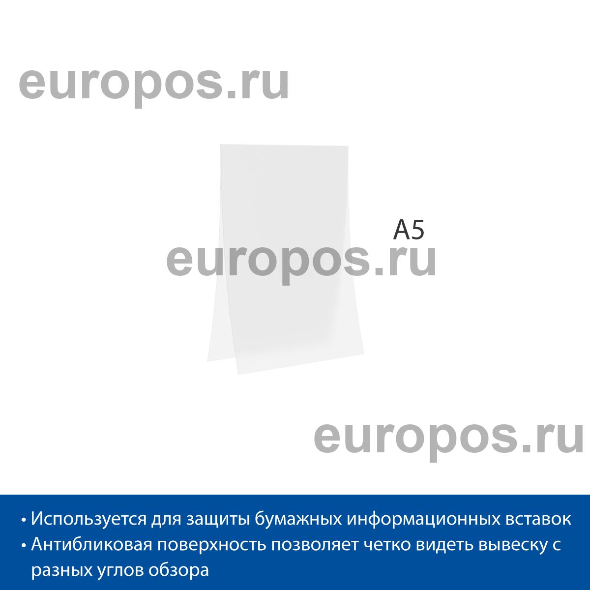 Карман-протектор PP A5 антибликовый