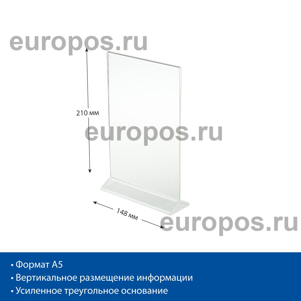 Подставка под меню ACR-MENU HOLDER А5