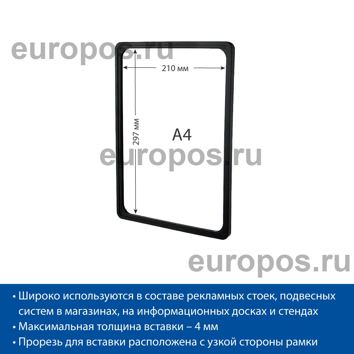 Рамка PF-A4, цвет черный