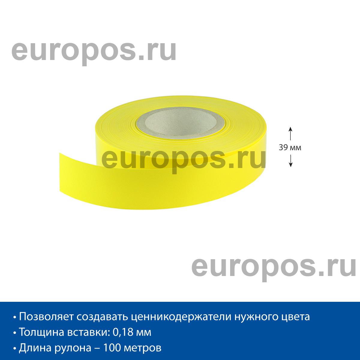 Вставка в ценникодержатель  COLOR-INSERT39 желтая, 100 метров