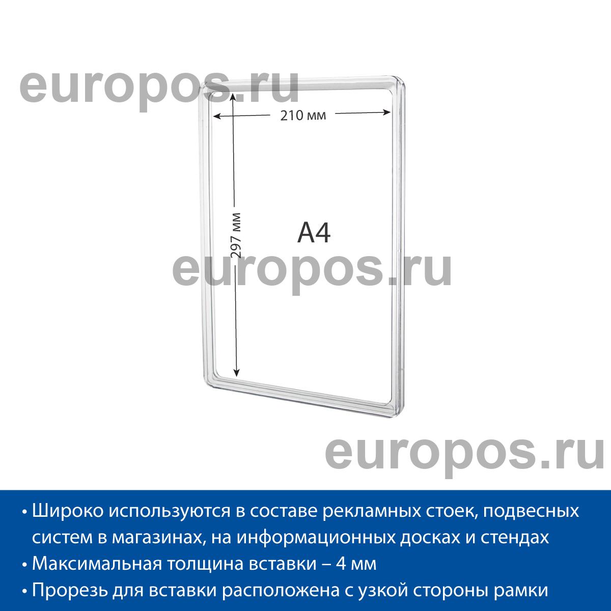 Рамка PF-A4, цвет прозрачный