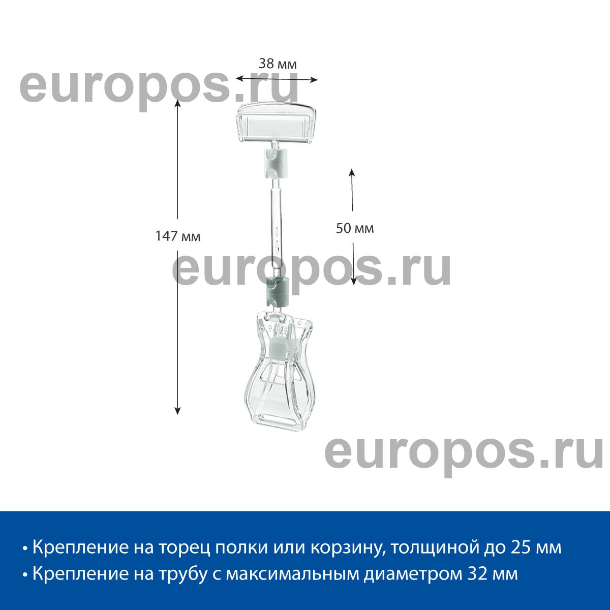 Ценникодержатель на прищепке FX 50 мм