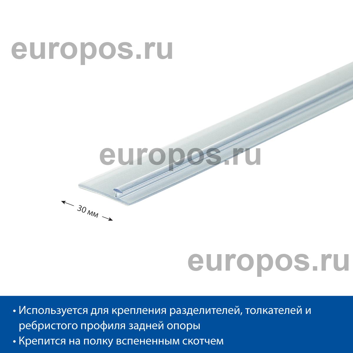 Комплект Т-профилей T-RAIL30 для крепления разделителей, длина 333 мм