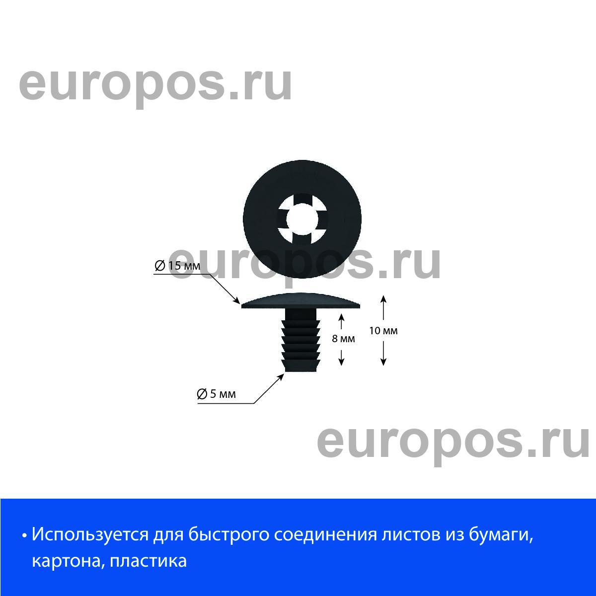 Винт-заклепка QUICK LOCK-8, полипропилен, цвет черный