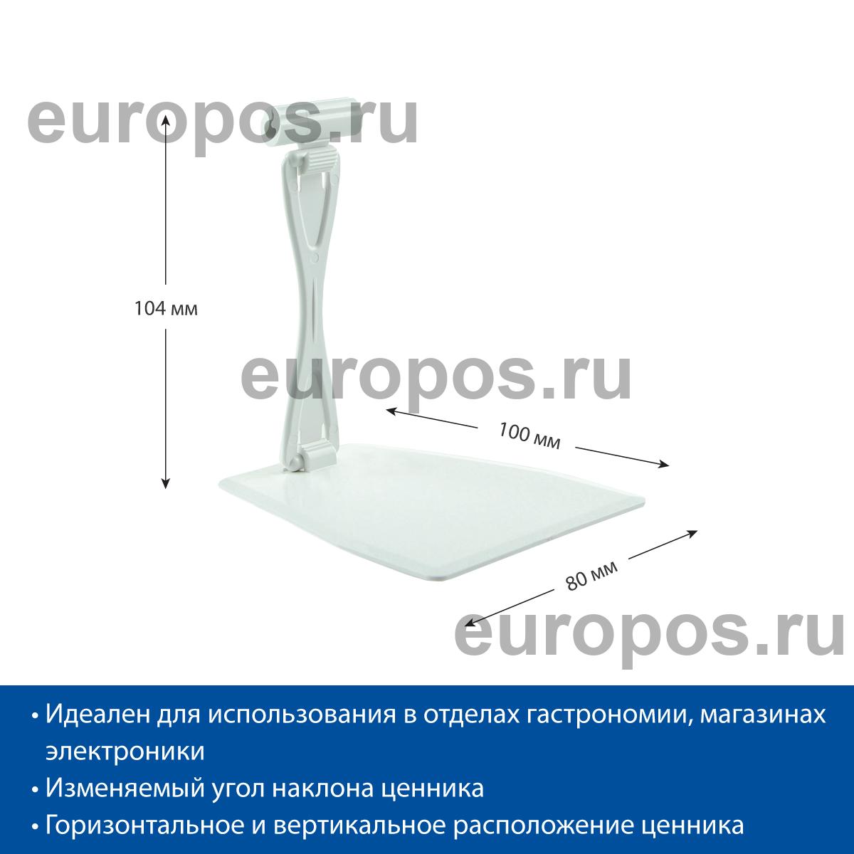 Ценникодержатель  ДЕЛИ настольный DELI-UNBO-SET90, цвет белый