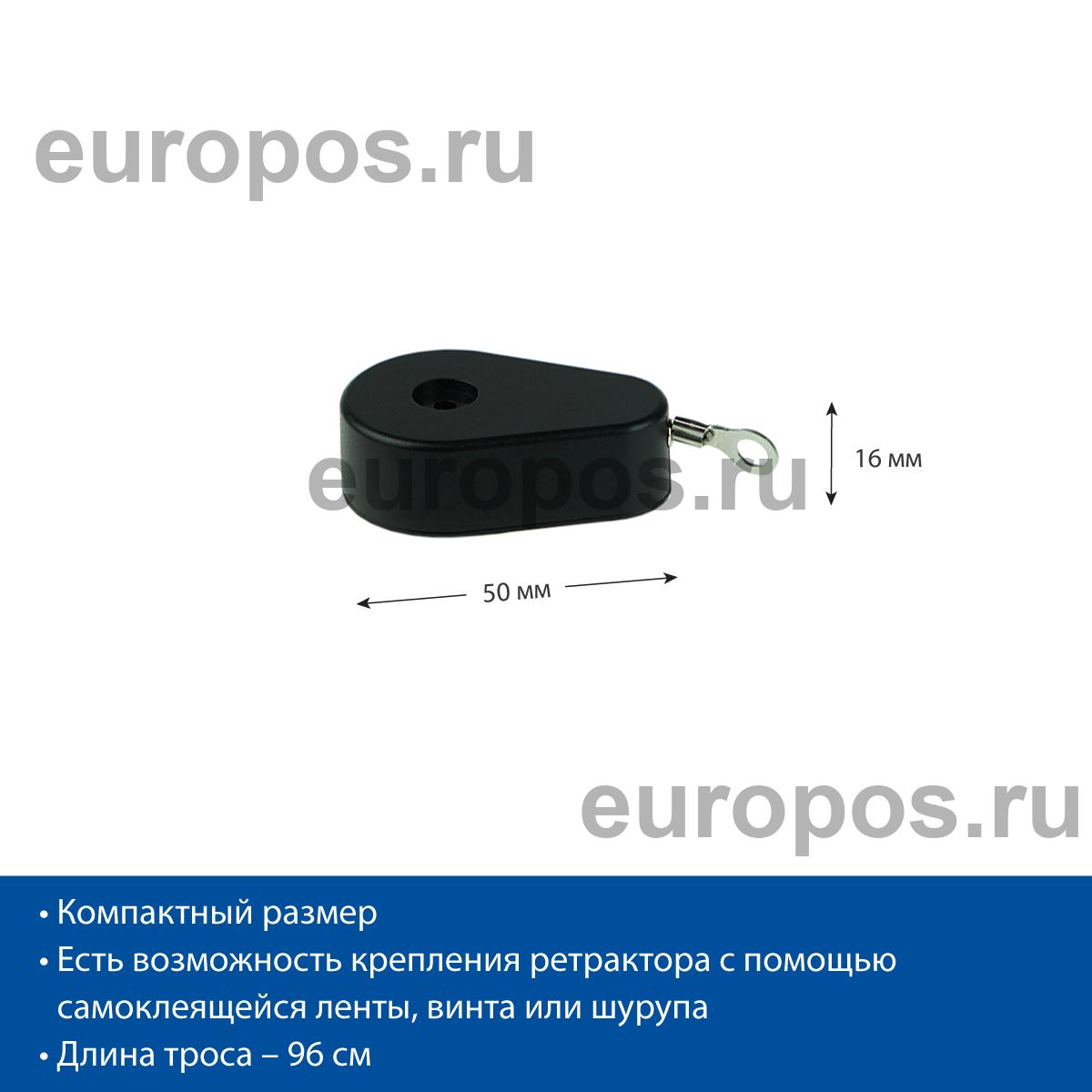 Ретрактор COILDROP