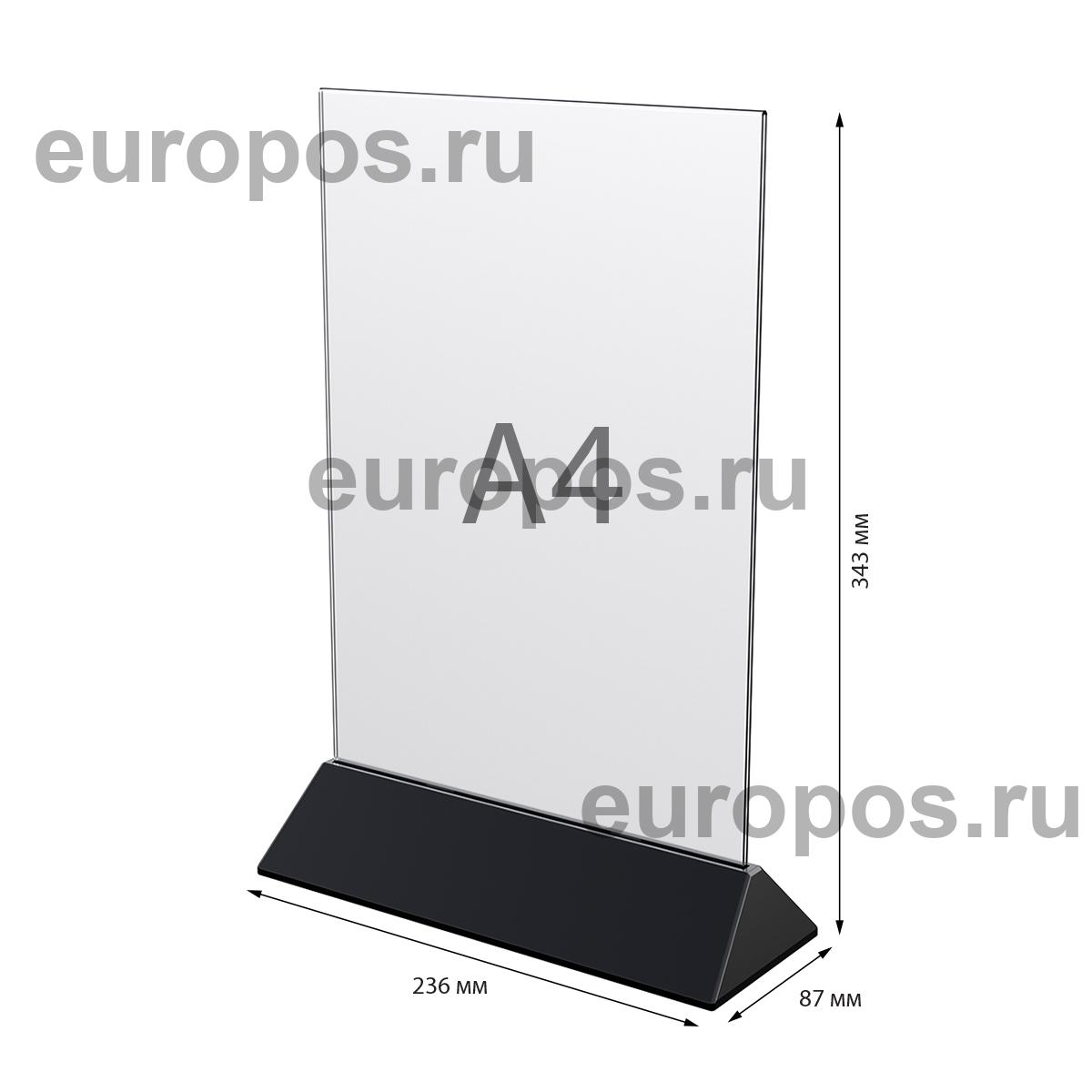 Подставка под меню с акриловым карманом COLOR MENU HOLDER А4, цвет основания черный