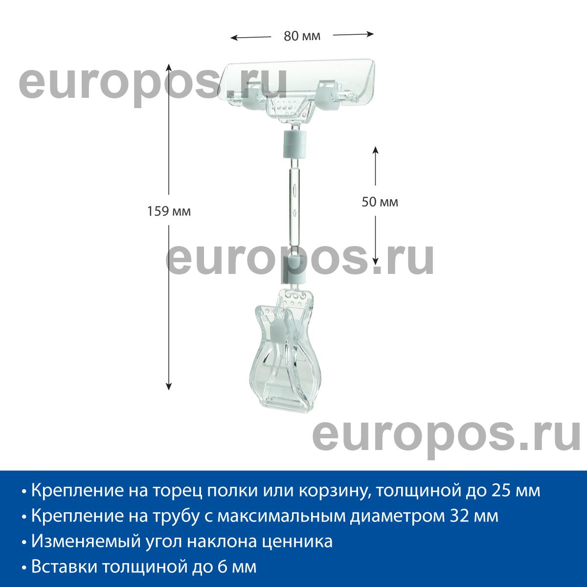 Ценникодержатель на прищепке с широким зажимом FX-CLAMP, ножка 50 мм