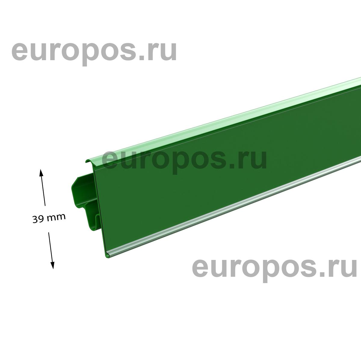Ценникодержатель LST39 зеленый, 988 мм двухпозиционный