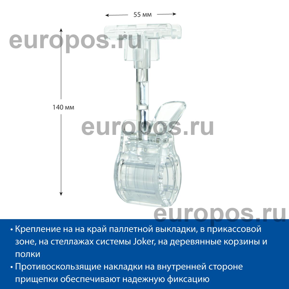 Держатель пластиковой рамки универсальный CLAMP-T, цвет прозрачный