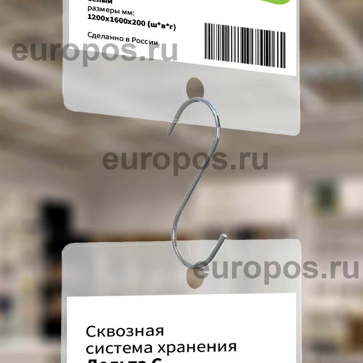 Крючок S-HOOK-35 металлический S-образный