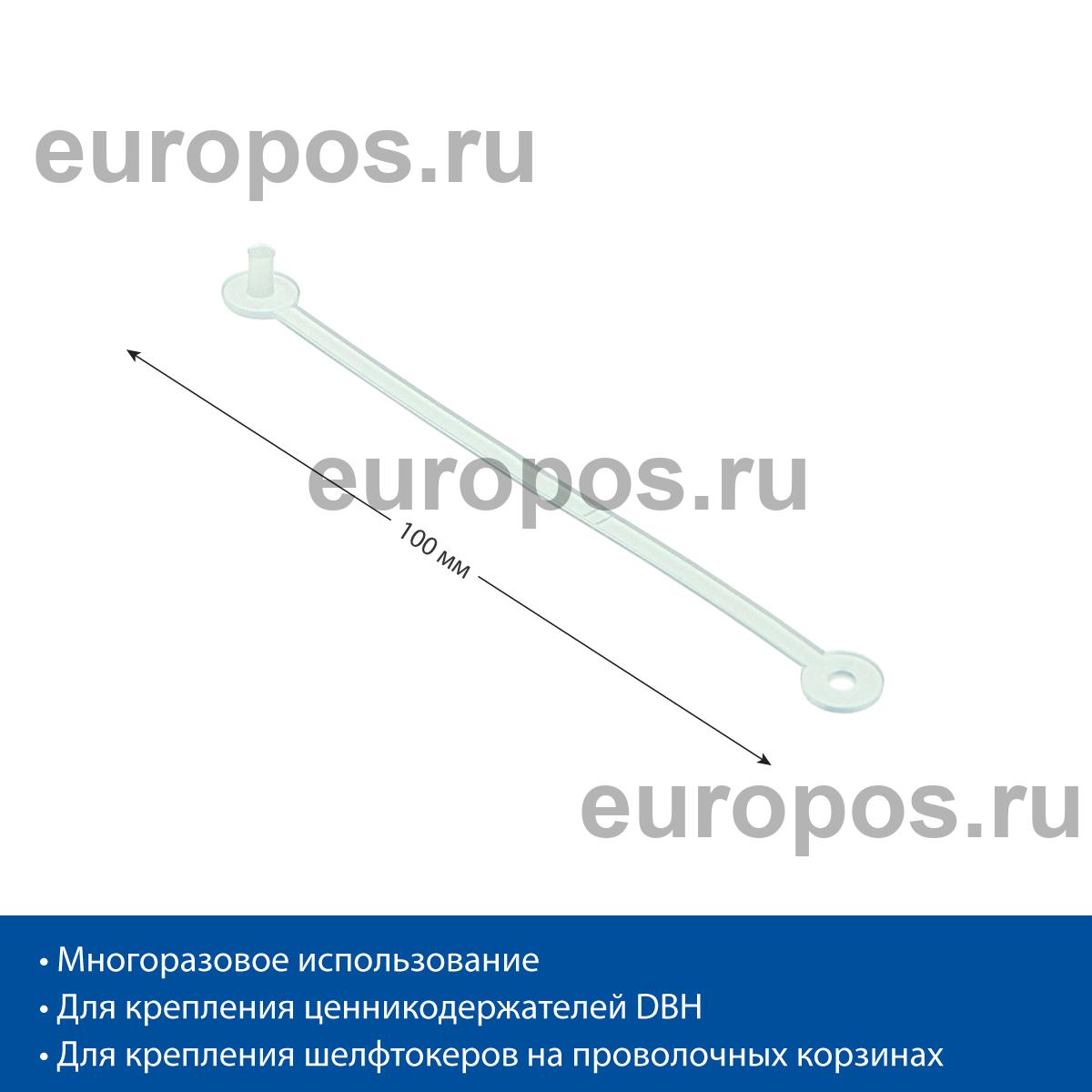 Клипса пластиковая HM, длина 100 мм.