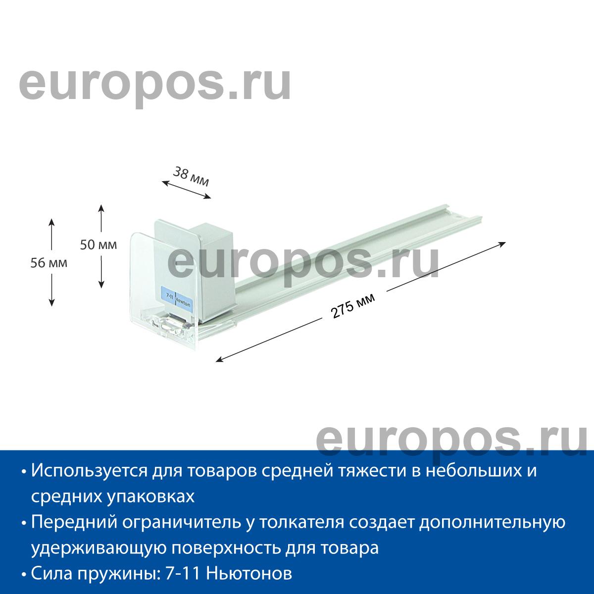 Толкатель FORTA NORMA-2 7-11N 285