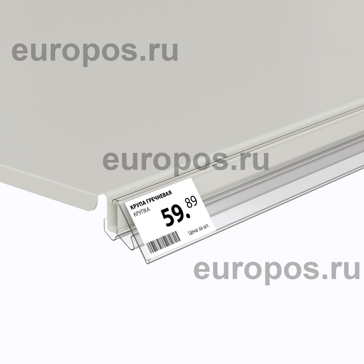 Ценникодержатель LST39 прозрачный, 988 мм двухпозиционный 