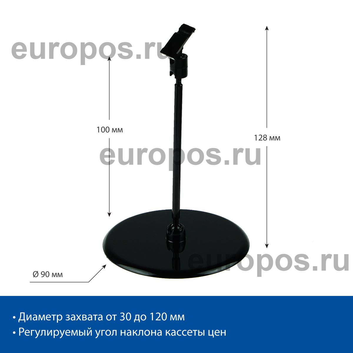 Держатель кассет цен на большой круглой подставке PC-BASE-XL-CLIP, цвет черный