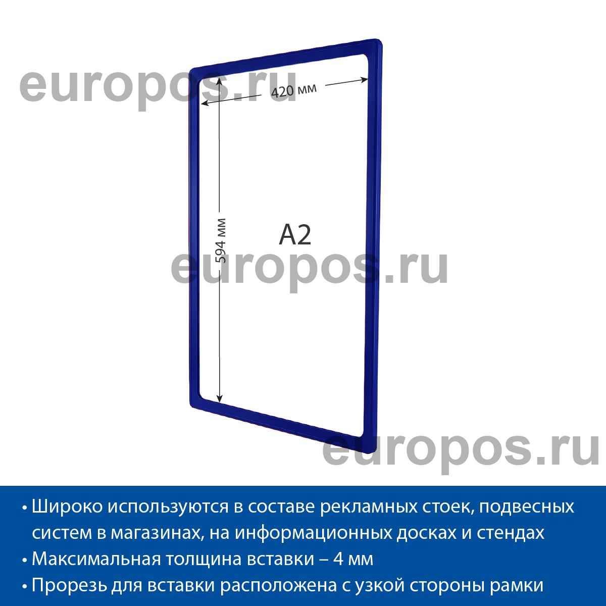 Рамка PF-A2, цвет синий