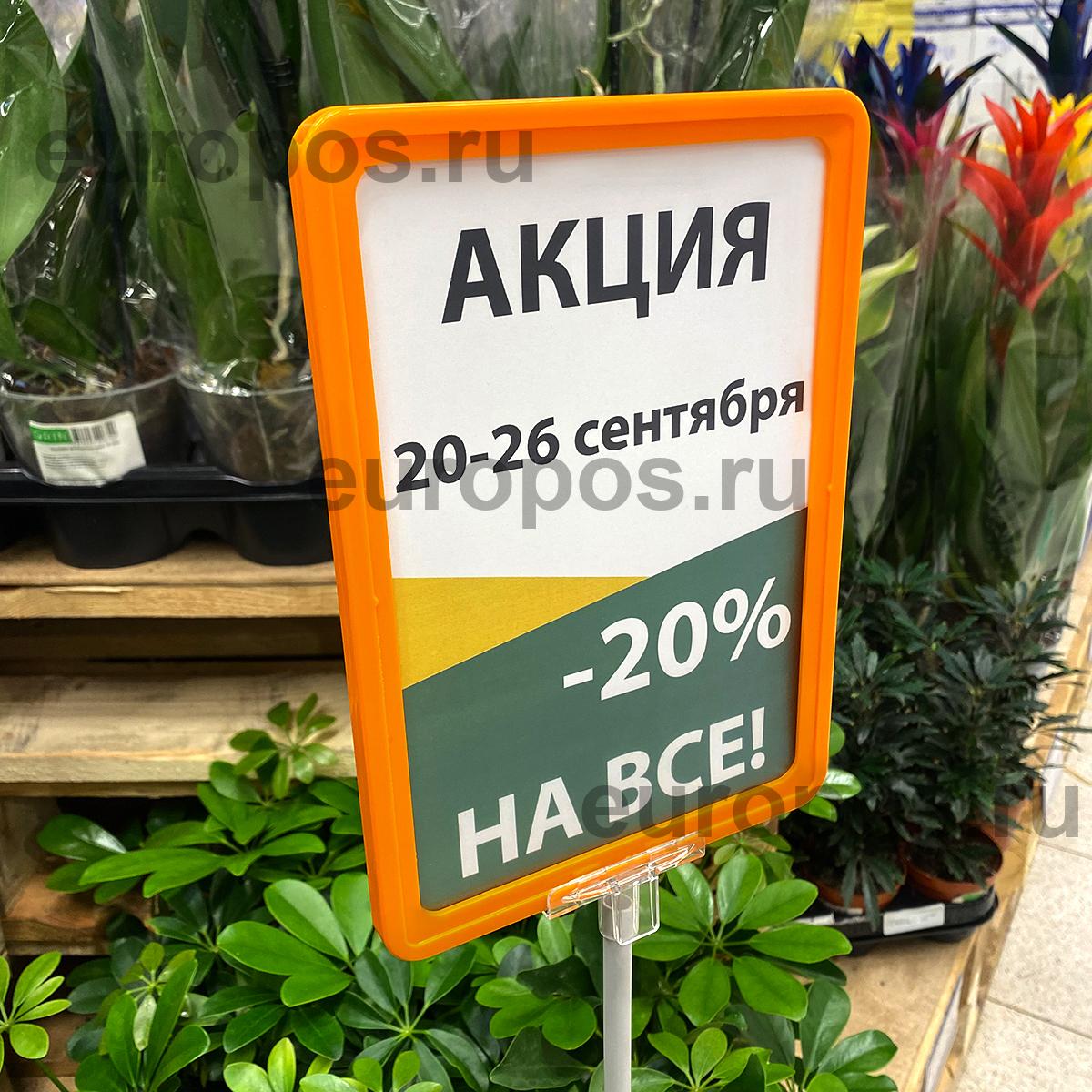Рамка PF-A5, цвет оранжевый