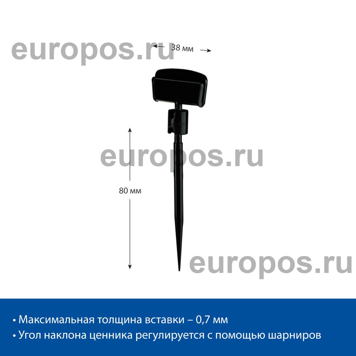 Ценникодержатель шарнирный на иголке STICK-CLIP, цвет черный