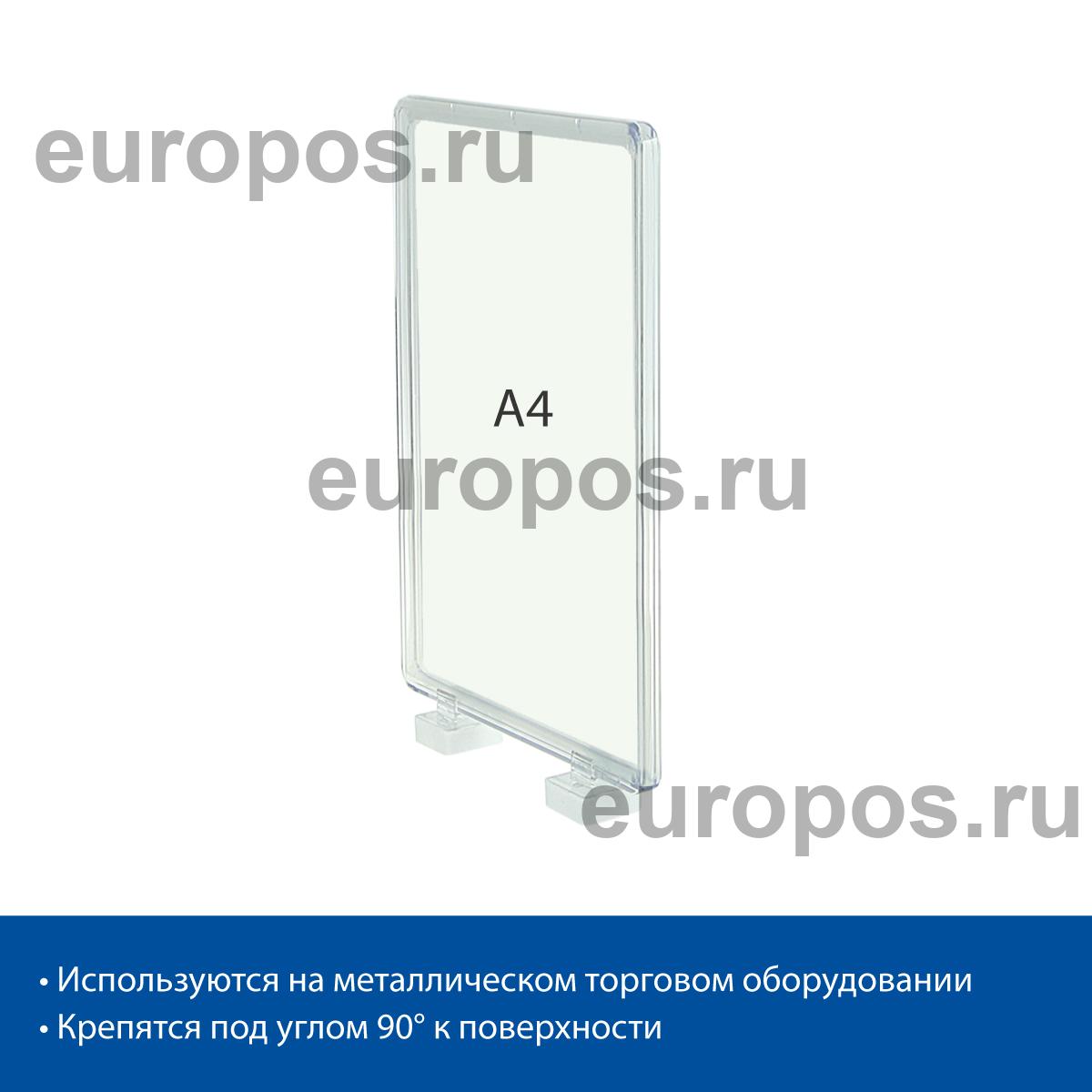 Стойка на магнитах MAGNET-90 с рамкой PF-A4, цвет прозрачный