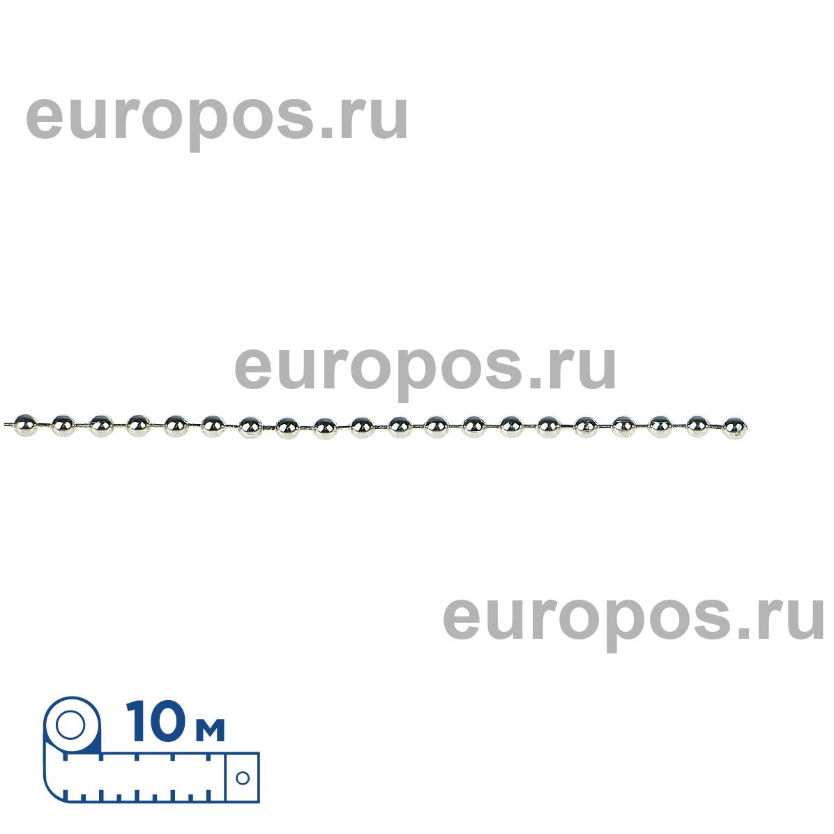 Цепь шариковая металлическая BALL CHAIN (2,4 мм), намотка 10 м