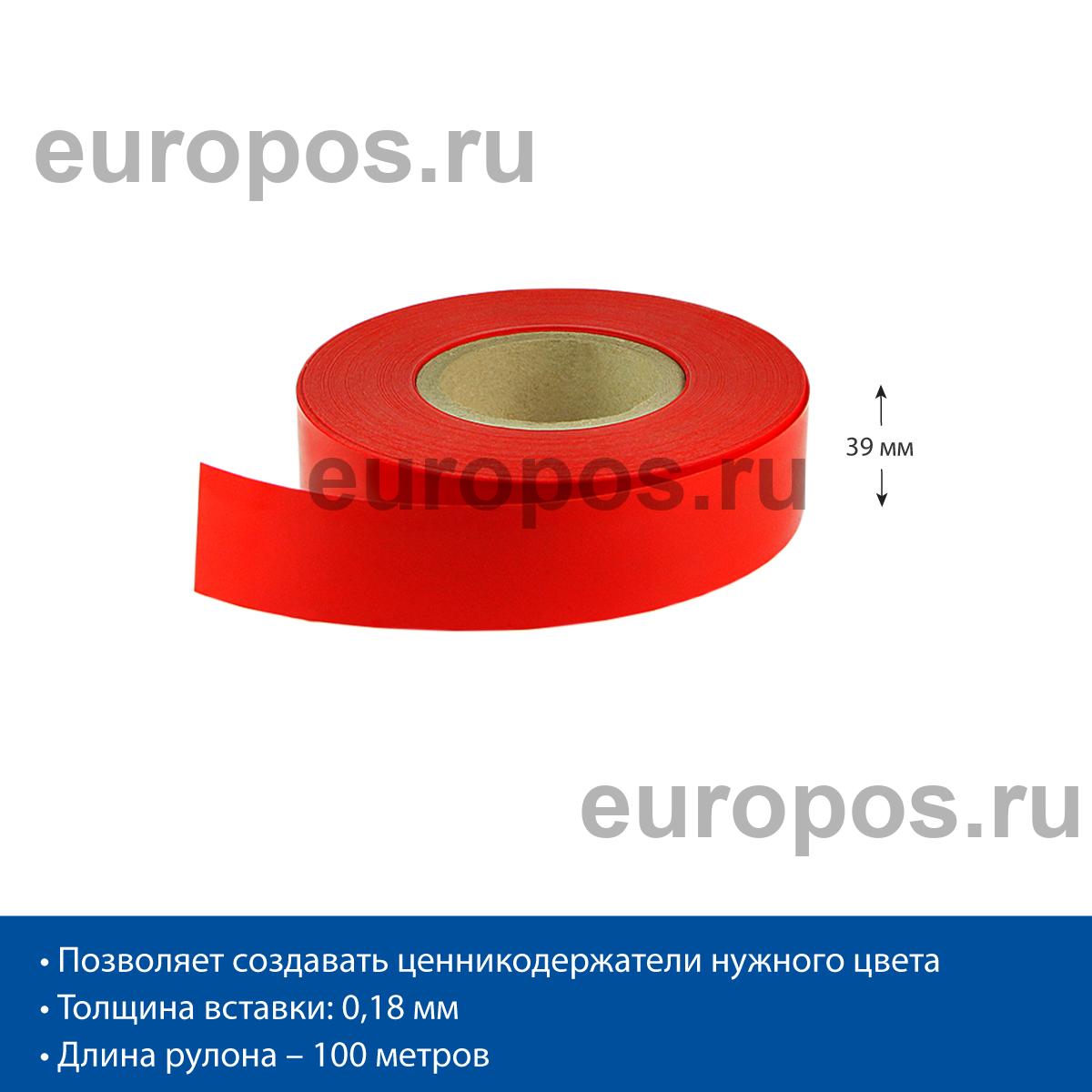 Вставка в ценникодержатель COLOR-INSERT39 красная, 100 метров