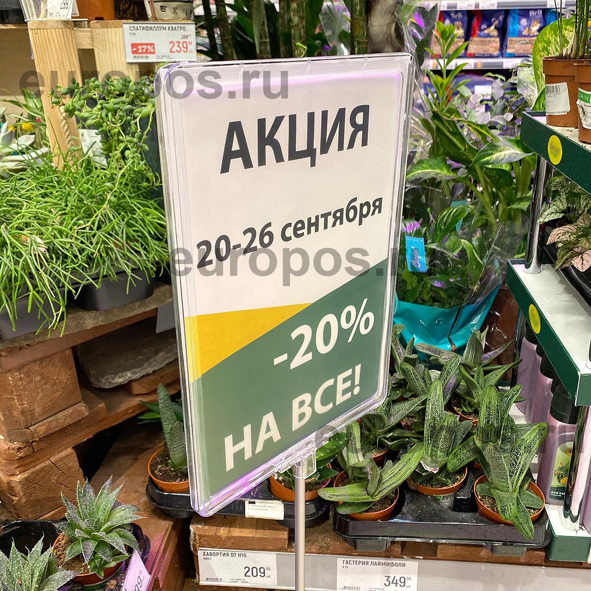 Рамка PF-A4, цвет прозрачный