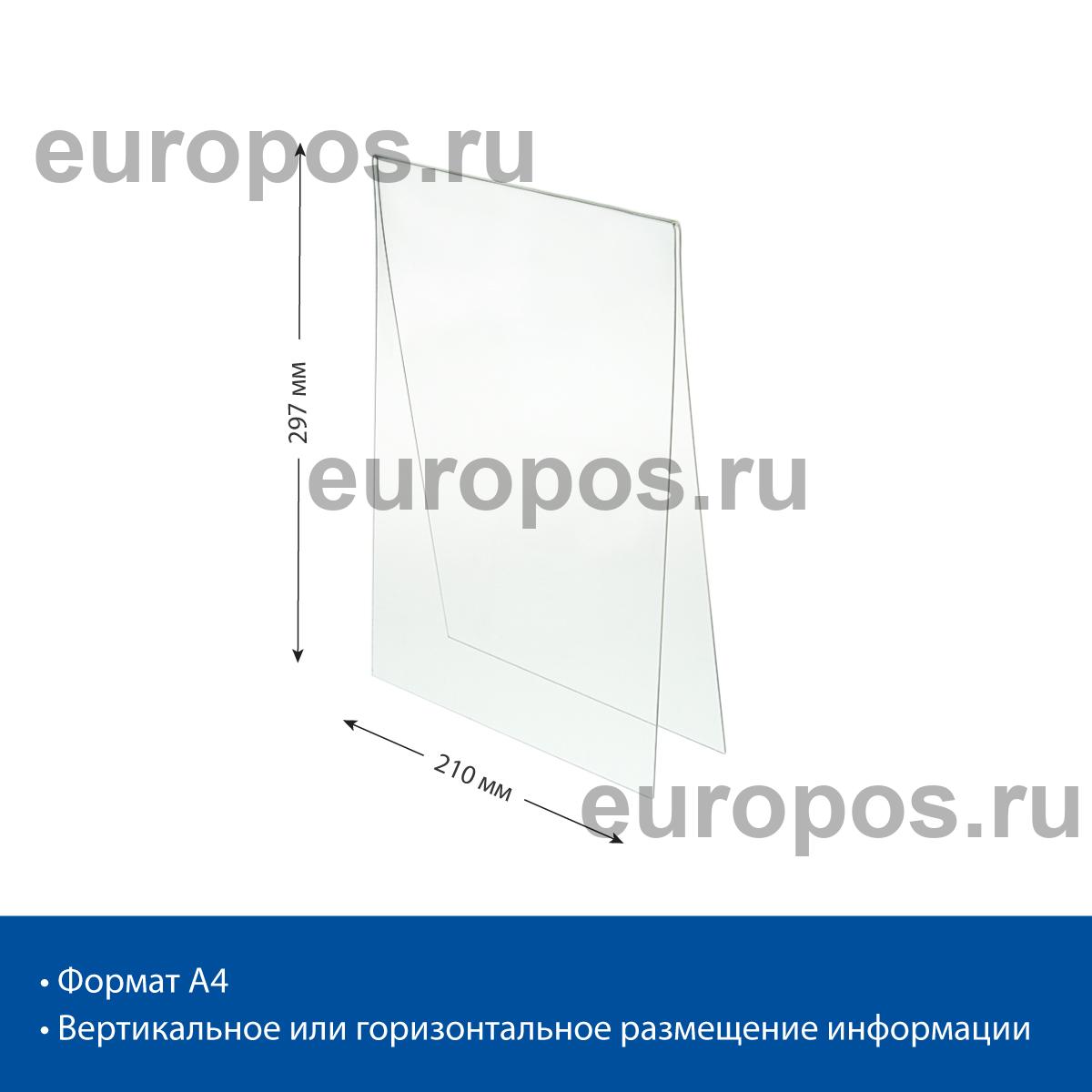 Карман-протектор акриловый ACR-PP А4, вертикальный