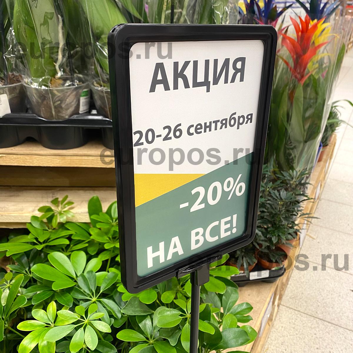 Рамка PF-A5, цвет черный